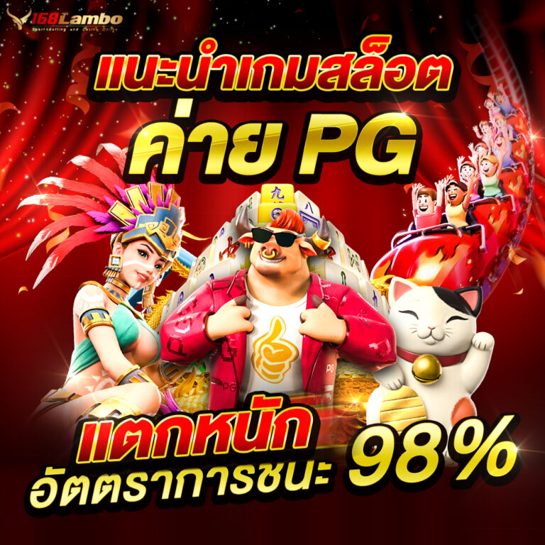 Superpg1688